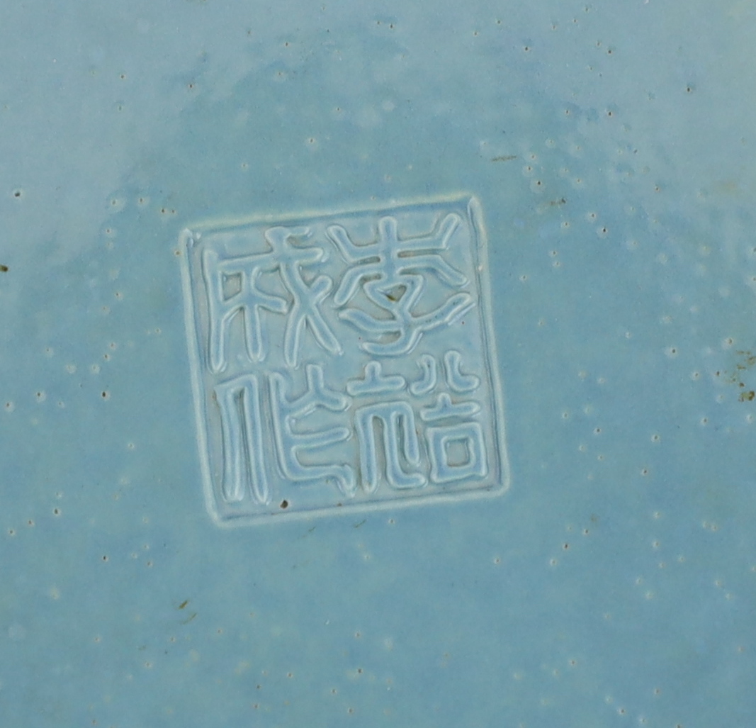 A Chinese carved clair du lune glazed incense box and cover, by Li Yucheng, Jingdezhen, 1820-1870